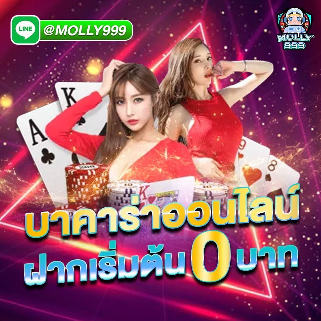 99racha99 บาคาร่าเว็บตรง เว็บมั่นคง ได้เงินจริง
